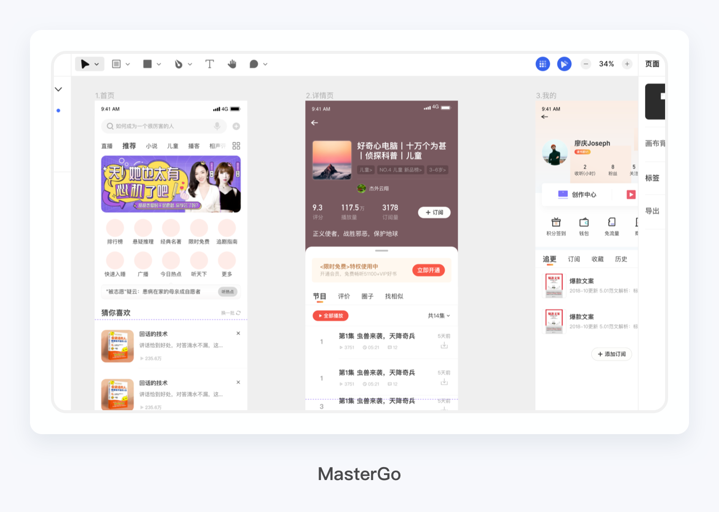 产品经理,产品经理网站